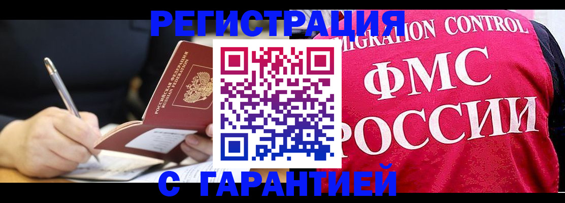 временная регистрация недорого в Пыть-Яхе
